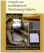 Handicrafts Book